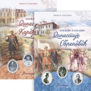 Kneževi I Kraljevi Dinastije Obrenović I Karađorđević - Komplet