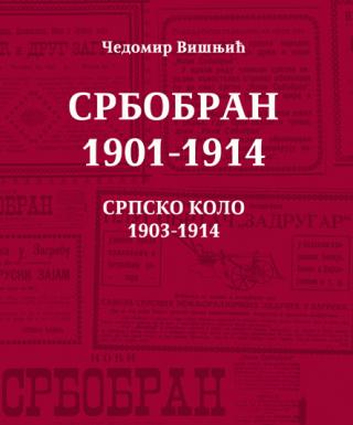 SRBOBRAN 1901-1914 - SRPSKO KOLO 1903-1914
