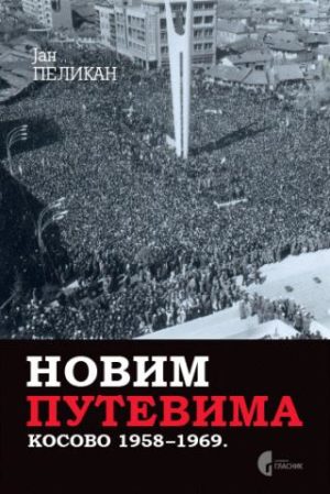 NOVIM PUTEVIMA: KOSOVO (1958–1969)