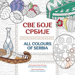 Sve boje Srbije / All colours of Serbia