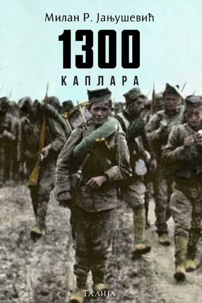 1300 kaplara