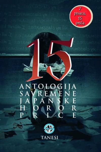 15 - antologija savremene japanske horor priče