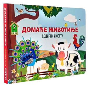 Domaće životinje - dodirni i oseti