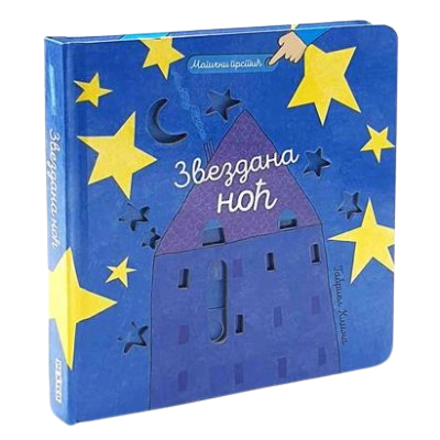 Zvezdana noć - magični prstić