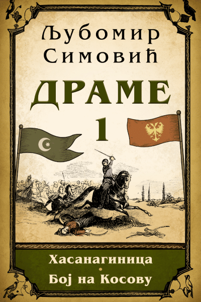 Drame 1
