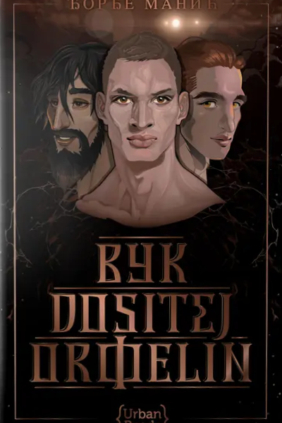 Vuk Dositej Orfelin