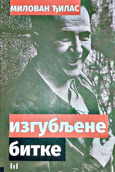Izgubljene bitke