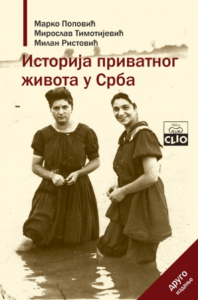 Istorija privatnog života u Srba II izdanje (mek povez)