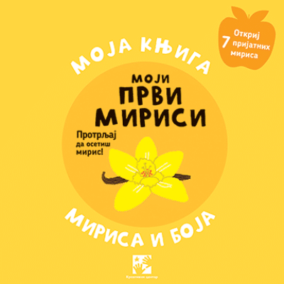 Moja prva knjiga mirisa i boja: Moji prvi mirisi