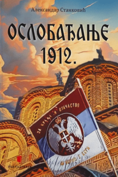 Oslobađanje 1912.