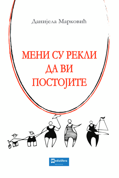 Meni su rekli da vi postojite
