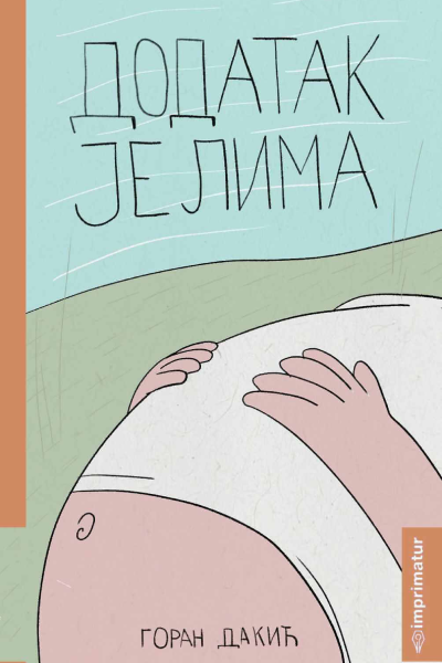 Dodatak jelima