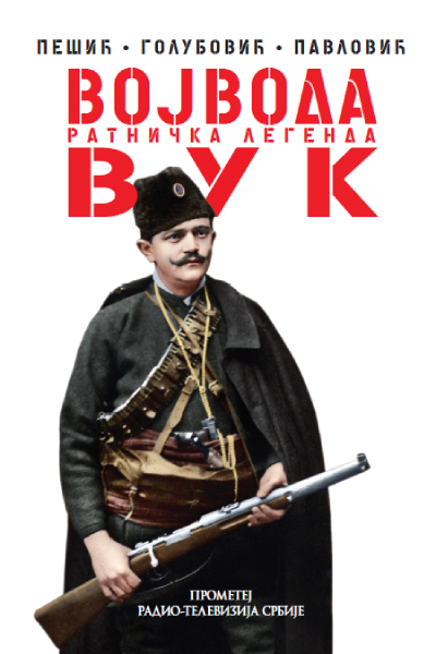 Vojvoda Vuk, ratnička legenda