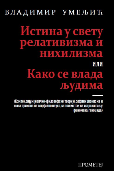 Istina u svetu relativizma i nihilizma ili kako se vlada ljudima