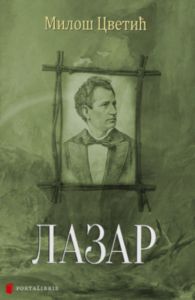 Lazar