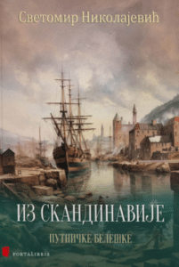 Iz Skandinavije: Putničke beleške