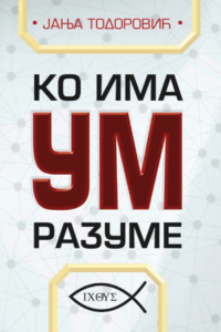 Ko ima um razume