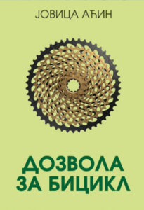 Dozvola za bicikl