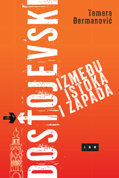 Dostojevski između istoka i zapada