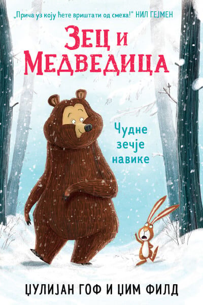 Zec i Medvedica: Čudne zečje navike