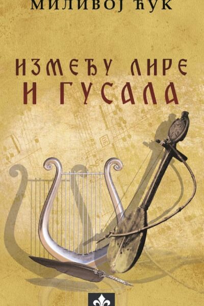 Između lire i gusala