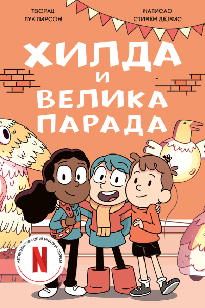 Hilda i velika parada