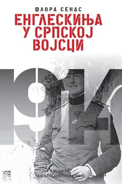 Engleskinja u srpskoj vojsci