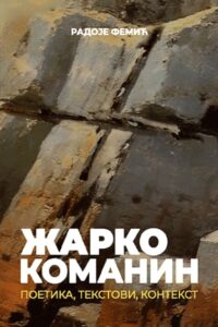 Žarko Komanin: Poetika, tekstovi, konktekst