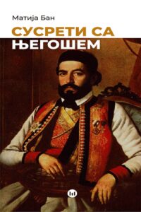 Susreti sa Njegošem