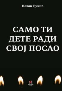 Samo ti dete radi svoj posao