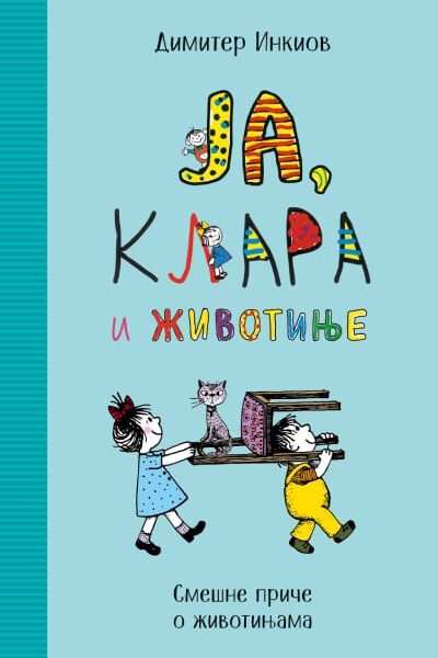 Ja, Klara i životinje