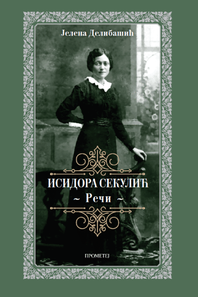 Isidora Sekulić - Reči
