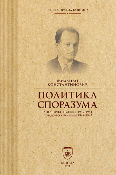 Politika sporazuma