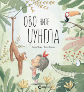 Ovo nije džungla