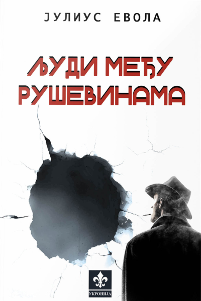 Ljudi među ruševinama