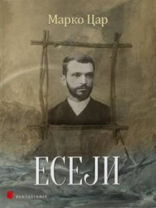 Eseji