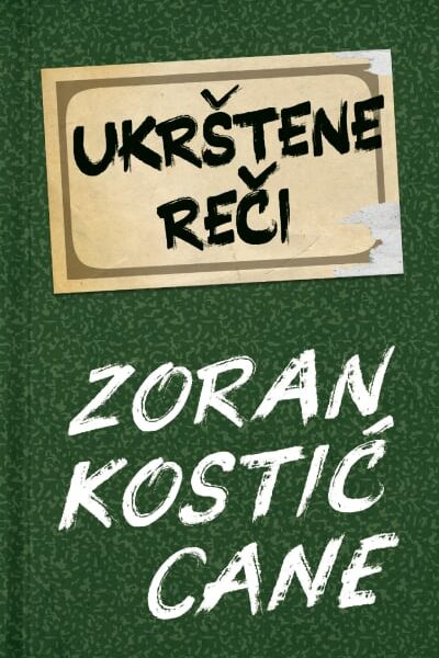 Ukrštene reči