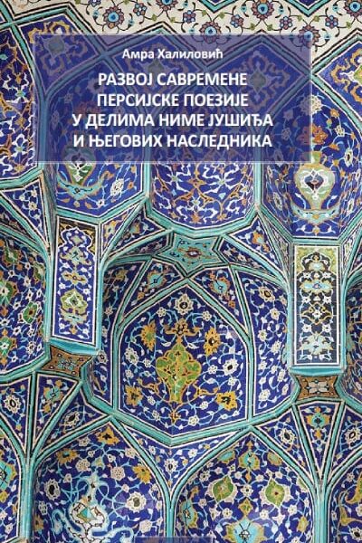 Razvoj savremene persijske poezije