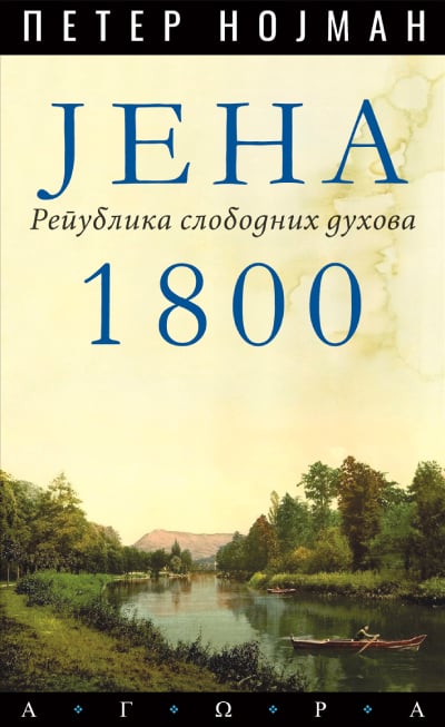 Jena 1800: republika slobodnih duhova