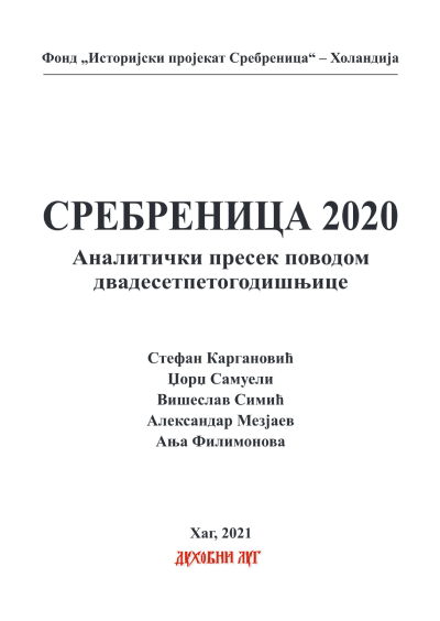 Srebrnica 2020: Analitički presek