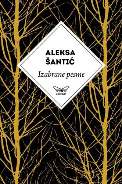 Izabrane pesme
