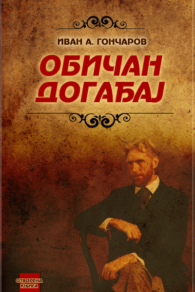 Običan događaj