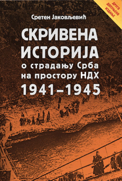 Skrivena istorija o stradanju Srba na prostoru NDH 1941-1945. drugo dopunjeno izdanje
