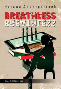 Breathless