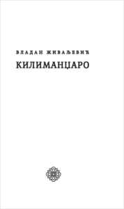 Kilimandžaro