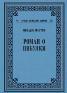 Roman o Cibulki