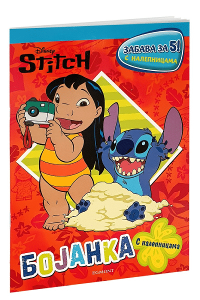 Disney: Stitch - Zabava za 5!