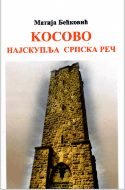 Kosovo - najskuplja srpska reč