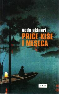 Priče kiše i meseca