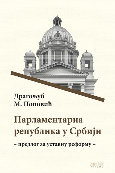 Parlamentarna republika u Srbiji - predlog za ustavnu reformu